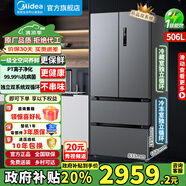 美的（Midea）【政府補貼20%】雙系統506/508升冰箱對開(kāi)門(mén)法式多門(mén)一級能效風(fēng)冷無(wú)霜凈味加大容量家用532電冰箱 532雙系統冷藏+冷凍抗菌凈味（蒼穹灰）