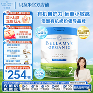 貝拉米(Bellamy's)有機嬰兒配方奶粉白金版含有機A2蛋白800g/罐 2段 咨詢優(yōu)惠 800g 1罐 【效期至27.3】
