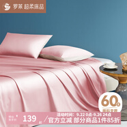 羅萊家紡  100%全棉床單舒適純棉單件床單春夏舒適柔軟床單 60支長絨棉【粉色】伊斯卡恩 270cm*250cm 【適配1.8m床】