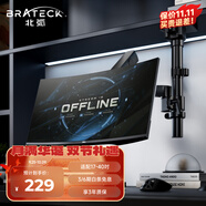 Brateck北弧 顯示器支架 倒掛機械臂 電腦支架桌面夾式底座 倒裝屏幕升降臂E500pd黑17-40吋 宿舍懸空托架