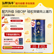 認養一頭牛CBP兒童成長(cháng)奶粉A2β-酪蛋白4段3周歲以上200g乳鐵蛋白 便攜