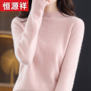 恒源祥一線成衣無(wú)縫羊毛衫女100%羊毛2025秋冬半高領(lǐng)寬松套頭打底毛衣 水粉色 L
