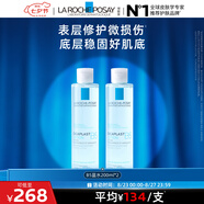 理膚泉B5藍(lán)水200ml*2支套裝積雪草補(bǔ)水保濕修護(hù)舒緩護(hù)膚品情人節(jié)禮物