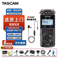 TASCAM達斯冠錄音筆DR05XP DR07XP DR40X便攜手持錄音機調音臺單反相機婚慶內錄 DR05XP+BYM1領夾麥+禮包