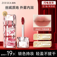 ZEESEA滋色綿霧絲絨唇泥姿色唇釉口紅潤唇膏唇彩 W01萬柿如意 生日禮物