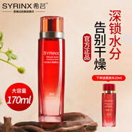 希蕓（syrinx）新水漾五件套護膚品套裝化妝品正套裝品面霜精華液爽膚水禮盒禮物 柔膚水170ml