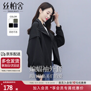 絲柏舍2025秋裝新款女裝蝙蝠袖外套休閑上衣