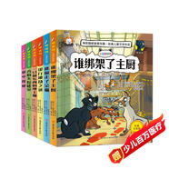 國際大獎(jiǎng)冒險(xiǎn)兒童文學(xué) 神探貓破案集 全6冊(cè) 注音彩繪（主廚+金貓+香腸+紳士+銀行+探秘）偵探推理懸疑小說 小學(xué)生課外書 課外自主閱讀故事憶