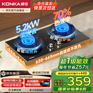 康佳（KONKA）燃?xì)庠钐烊粴怆p灶家用【國(guó)家補(bǔ)貼】5.2kW猛火灶70%熱效鋁爐頭臺(tái)嵌兩用 可調(diào)節(jié)底盤銅火蓋JZT-KEF78