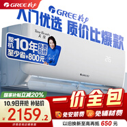 格力【一價全包】 1.5匹天儀新1級變頻 壁掛式臥室掛機 空調(diào) KFR-35GW/(35504)FNhAa-B1 家電國家補貼