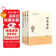 經(jīng)典常談朱自清 鋼鐵是怎樣煉成的 傅雷家書 人教版 八年級下冊推薦課外閱讀書