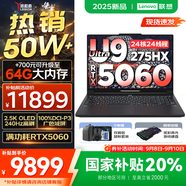 聯(lián)想拯救者Y9000P AI元啟 2025年補(bǔ)貼 電競(jìng)游戲筆記本電腦  可選滿血RTX5090 24G獨(dú)顯 全新酷睿24核 Ultra9 32G 1T 滿血5060 碳晶黑 16英寸2.5K超清｜24