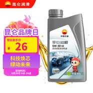 昆侖（KunLun）中國石油平安和順 5W-30 SN全合成機油 維修保養(yǎng) 京東養(yǎng)車 1L