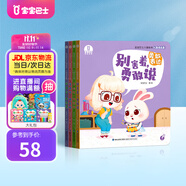 寶寶巴士【點(diǎn)讀繪本回購】寶寶巴士jojo點(diǎn)讀筆繪本(不含筆)早教機(jī)寶貝赳赳繪本幼兒啟蒙認(rèn)知故事書籍兒童生日禮物 【入園繪本/4冊】1-3歲