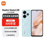 小米（MI）Redmi Note13R 12+256 淺海藍 120Hz LCD護眼屏幕 5030mAh長(cháng)續航 5G手機【贈話(huà)費券】