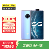 vivo NEX 3S（5G） 安卓智能 二手手機 液態(tài)天河 8G+256G