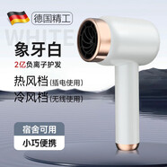 POREE飛科無線吹風(fēng)機(jī)宿舍用學(xué)生不插電熱風(fēng)充電式長續(xù)航大功率免插電吹 【2億負(fù)離子款白】充/插兩用+無線便攜+強(qiáng)風(fēng)速干