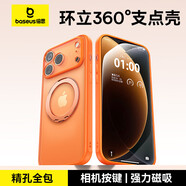倍思【旋轉(zhuǎn)支架|磁吸零感殼】適用iphone17promax手機殼蘋果17promax保護套Ai相機按鍵全包防摔支點殼