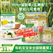 爺爺的農場(chǎng)有機胚芽米350g*3寶寶兒童輔食大米粥1歲-3歲早餐嬰幼兒可食用