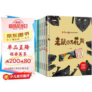 兒童童心寓言故事繪本（套裝8冊）精裝硬殼繪本3-6歲學習啟蒙金近謝謝小花貓獲獎繪本培養(yǎng)孩子美好品格  