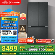 卡薩帝（Casarte）650升原石系列三系統一級能效國家補貼20%大容量冰箱BCD-650WGCTDM7D9U1十字四開(kāi)門(mén)