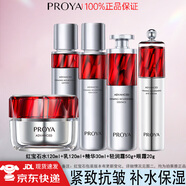 珀萊雅紅寶石水乳護膚品套裝緊致抗皺補水保濕化妝品全套節(jié)日禮物禮盒女 紅寶石護膚品套裝【推薦】