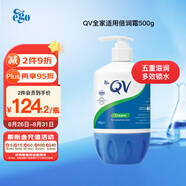 QV意高Ego潤膚霜500g保濕面霜身體乳霜秋冬滋潤保濕女士全家適用