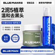 尊藍(lán)煙酰胺控油清潔泥膜去黑頭粉刺閉口深層保濕去黃提亮面膜學(xué)生 煥彩泥膜120g*1+爽膚水200ml
