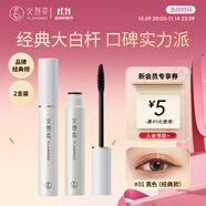 火烈鳥明星大白桿濃密睫毛膏2支裝（經典款）11ml*2支送女生禮物