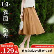 歐莎（OSA）萊賽爾天絲半身裙夏季中長款高腰遮肉顯瘦a字裙高級感小個(gè)子裙子 焦糖色 M