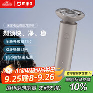 米家電動剃須刀S101小米刮胡刀18刀快速剃凈雙環(huán)刀網(wǎng)防夾須1.5小時快充 巖砂灰 【中秋節(jié)日禮物】