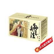 中國古典名著(zhù)連環(huán)畫(huà)：孫子兵法（典藏版）