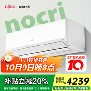 富士通空調諾可力T系列 1.5匹1級能效15-21㎡適用 健康舒適風(fēng)變頻熱泵掛機ASQG12KTCB (KFR-35GW/Bpktb)