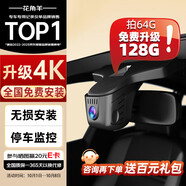 花角羊寶馬行車(chē)記錄儀 1系2系3系5系x1x3x4x5 mini 4K高清 專(zhuān)車(chē)專(zhuān)用