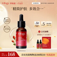 萃樂活（trilogy）密集修護精華油30ml玫瑰果油補水保濕護膚禮物女