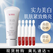 韓束（KanS） 隔離輕薄防曬乳露SPF30SPF50補水保濕高倍防曬噴霧隔離乳化妝品 韓束美白亮膚防曬精華套組