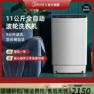 吉德家用智能洗衣機(jī)11KG大容量全自動(dòng)波輪洗衣機(jī)桶自潔家用宿舍手搓洗 淺灰色 淺灰色