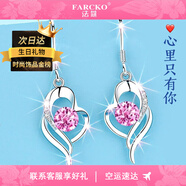 法蔻 FARCOKO奢侈海洋之心耳釘女耳環(huán)品牌時(shí)尚飾品情人節(jié)禮物送女友老婆520心中有你耳環(huán)-粉水晶