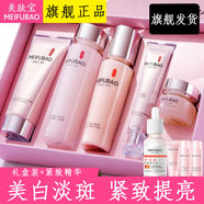 美膚寶護(hù)膚品套裝美白補(bǔ)水清爽保濕提亮膚色淡化斑點(diǎn)去黃改善毛孔化妝品 美白淡斑禮盒五件套+精華