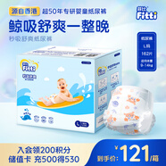 菲比Fitti秒吸舒爽紙尿褲L162片(9-14kg)尿不濕大碼柔薄干爽