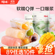 百草味夾心麻薯抹茶味210g/袋 點(diǎn)心糕點(diǎn)休閑零食特產(chǎn)辦公室糯米糍早餐