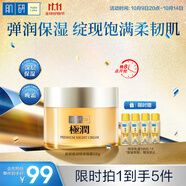 肌研極潤特濃保濕面霜女50g 晚霜抗皺緊致 淡化細(xì)紋多肽禮物女