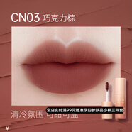澳蘭黛（AOCILENDA）準(zhǔn)孕婦口紅媽媽啞光唇泥霧感唇膏學(xué)生唇妝彩妝化妝品潤(rùn)唇彩妝打底 CN03-巧克力棕