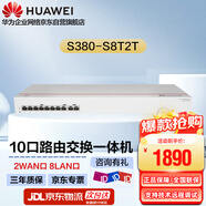 華為坤靈10口千兆路由交換一體機S380-S8T2T 有線(xiàn)路由器Web網(wǎng)管交換機網(wǎng)絡(luò )網(wǎng)線(xiàn)分線(xiàn)器集線(xiàn)帶機250