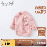 戴維貝拉（DAVE＆BELLA）開(kāi)衫兒童毛衣女童秋季女孩男童針織衫0-1歲嬰兒春秋幼兒線(xiàn)衣 粉色DBM19600 110 cm（建議身高100-110cm）