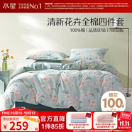 水星家紡四件套床上用品 100%純棉 全棉印花套件 ins花卉風(fēng) 被套床單枕套 風(fēng)沐花意(純棉-透氣舒爽） 1.8米床 床單款 （被套220*240cm）