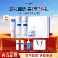 WIS時(shí)光水套裝 抗皺緊致淡紋修護膠原保濕精粹護膚品送女友生日禮物 潔面100g+水120ml+乳120ml+霜50g