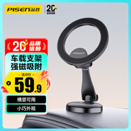 品勝magsafe磁吸式車(chē)載支架中控導航儀表臺全車(chē)型適用手機支架固定器