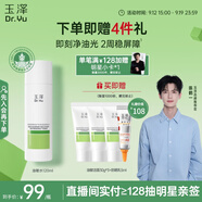 玉澤（Dr.Yu）皮膚屏障修護(hù)專研清透爽膚水120ml（第二代）