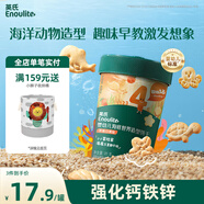 英氏（Engnice）嬰幼兒海底世界餅干草莓白桃味 嬰兒零食輔食營養(yǎng)餅干寶寶零食85g